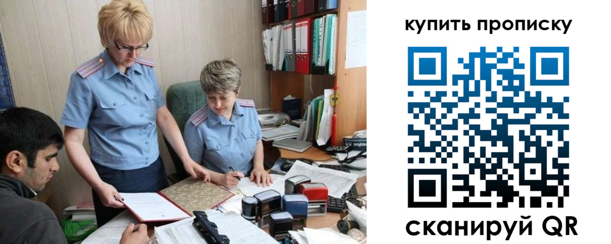 купить прописку в Мурманской области
