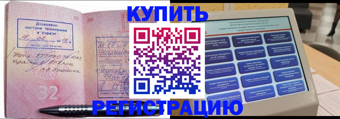 временная регистрация адрес в Мурманской области