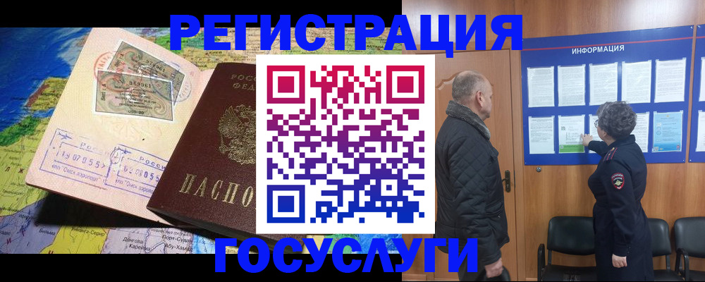 прописка паспорт в Мурманской области