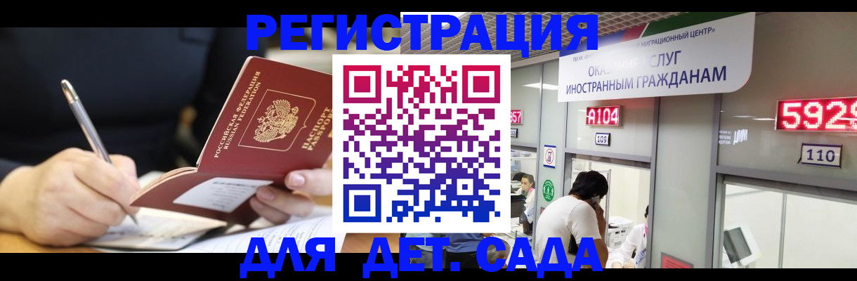 прописка гарантия в Мурманской области