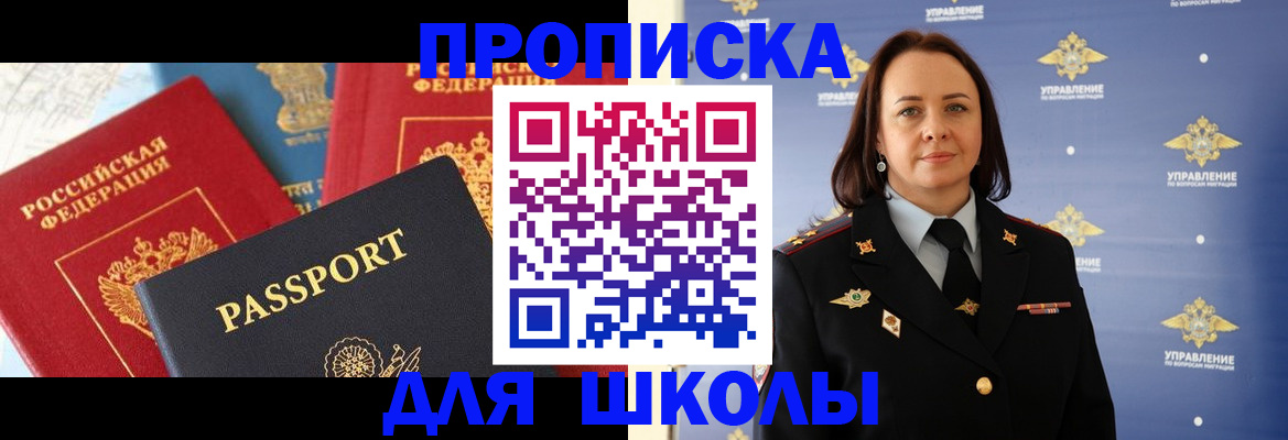 регистрация в Мурманской области