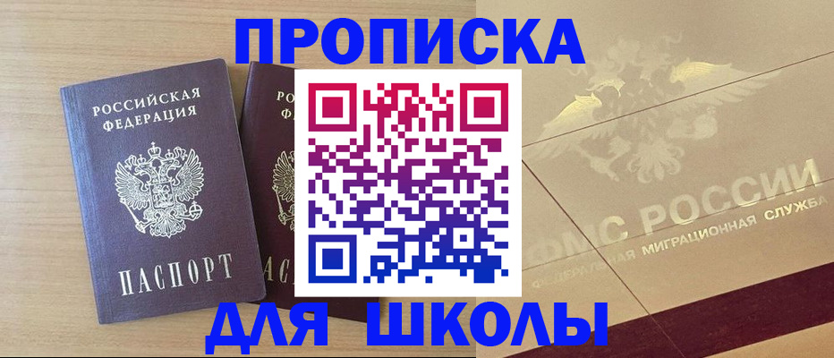 прописка для работы в Мурманской области