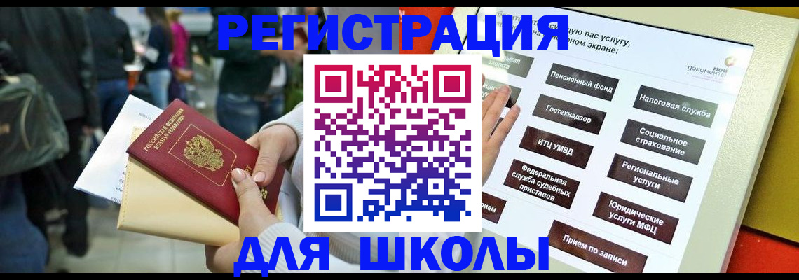 прописка для военкомата в Мурманской области
