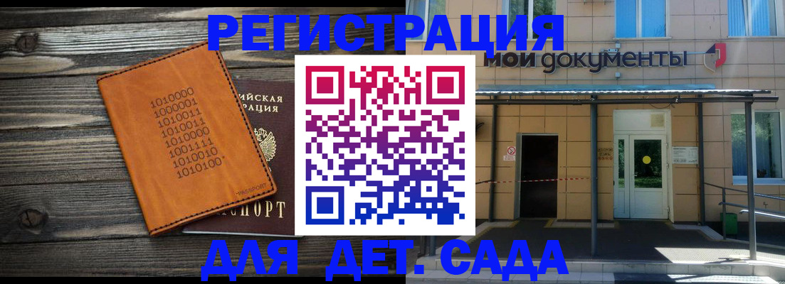 временная регистрация недорого в Мурманской области