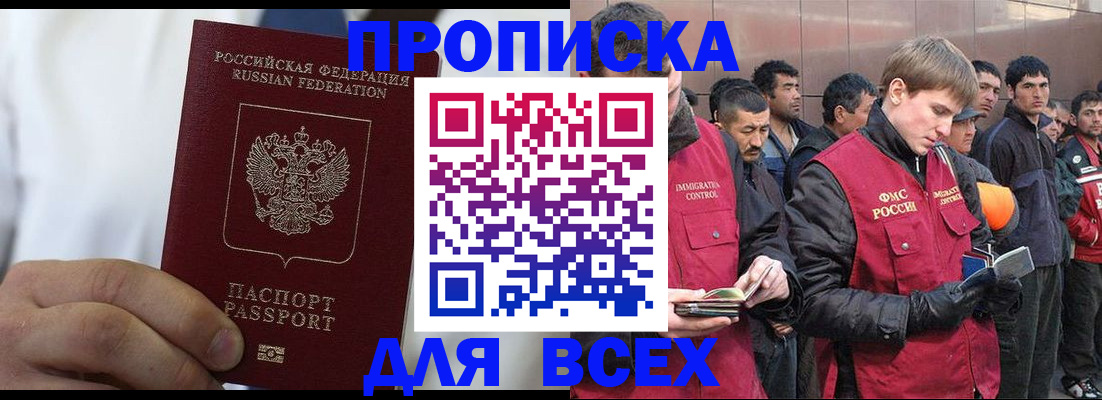 временная регистрация собственник в Мурманской области